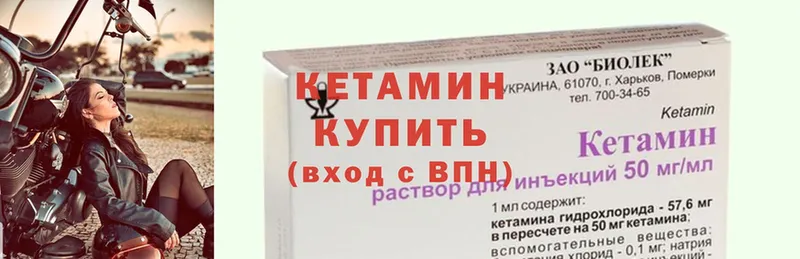 Кетамин ketamine  Стрежевой 