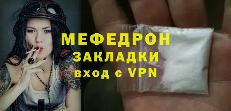 дарнет шоп  Стрежевой  МЕФ mephedrone 